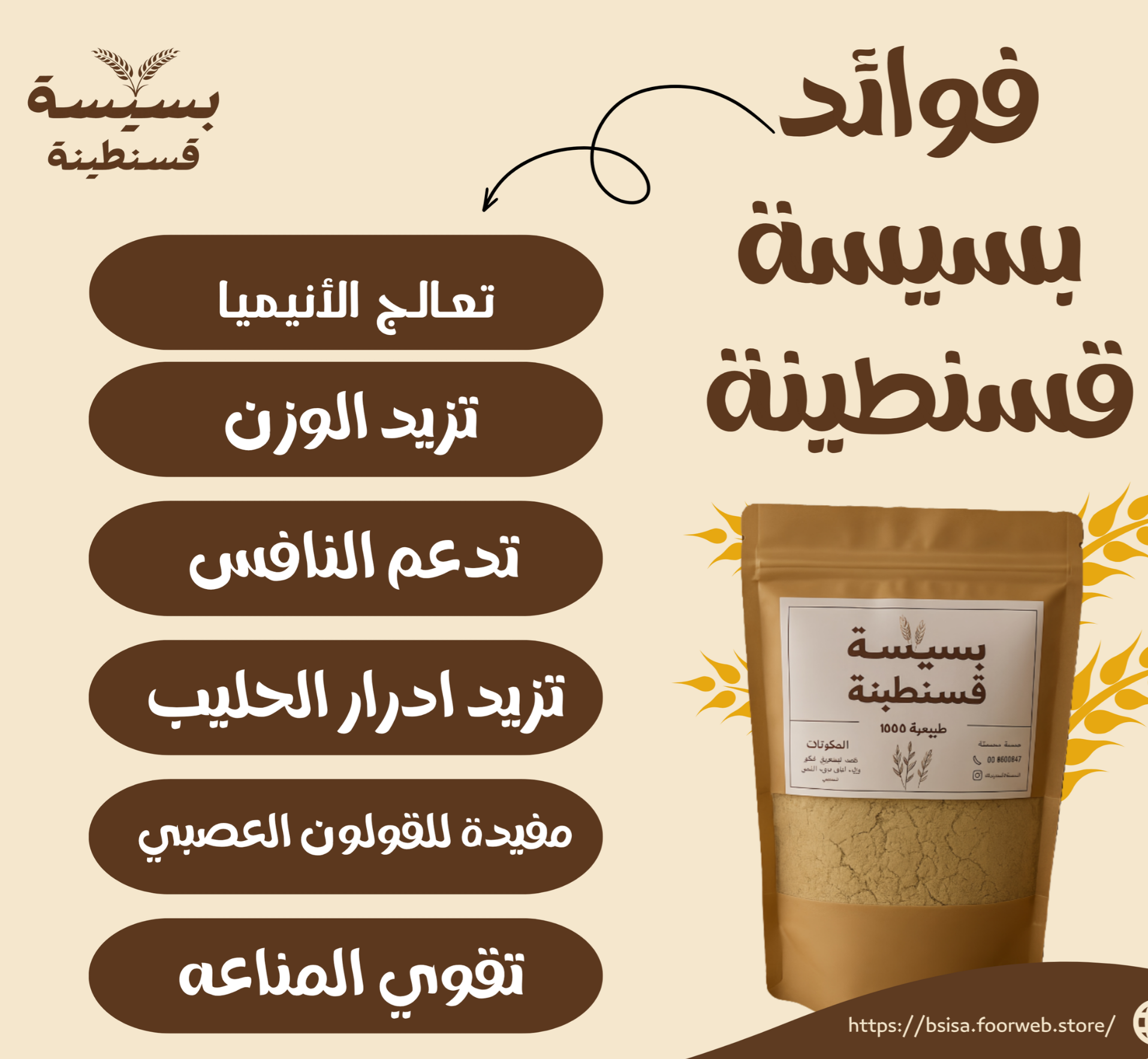 2kg بسيسة  - Image 2
